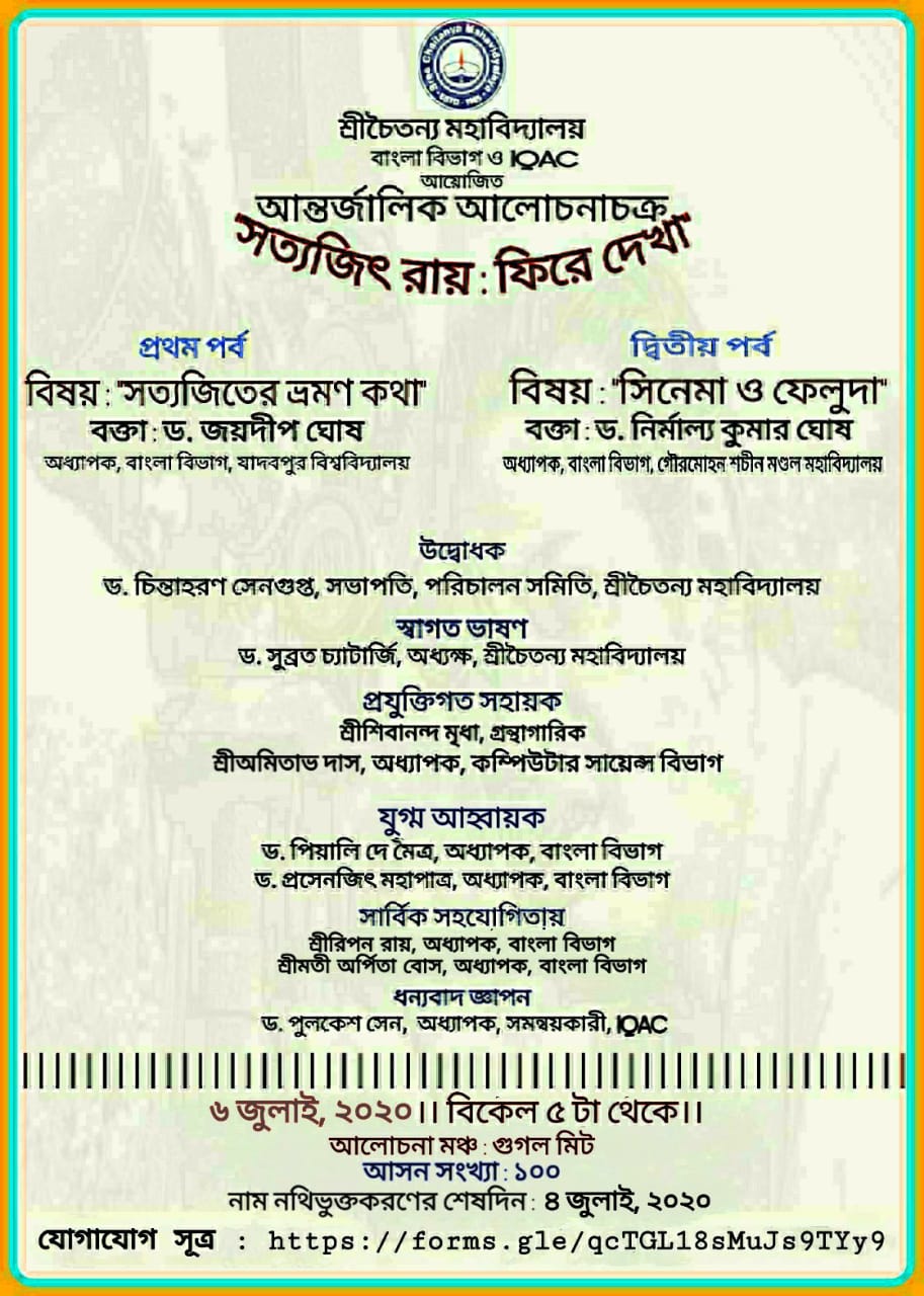 International Webinar on Satyajit Roy Organized By Department of Bengali,06-07-2020